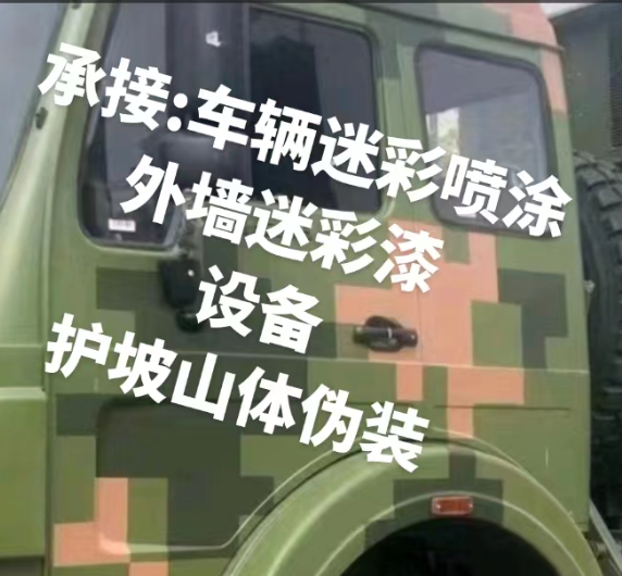 信阳外墙和地面的迷彩漆施工