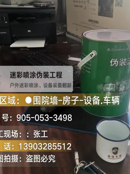 信阳地面数码迷彩喷涂是一种融合